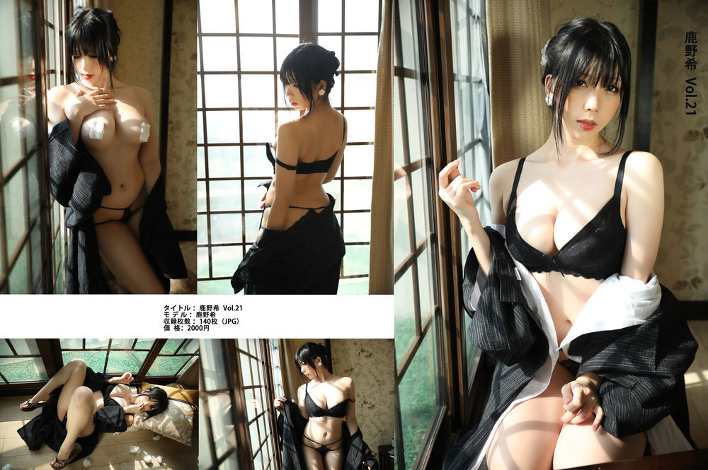 鹿野希-No.025-Vol.21 未亡人i 写真 [141P]·合集-妙妙屋
