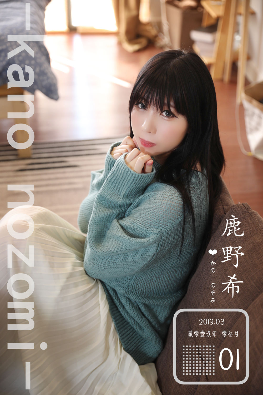 鹿野希-No.001-土曜日の彼女 [98P]·合集-妙妙屋
