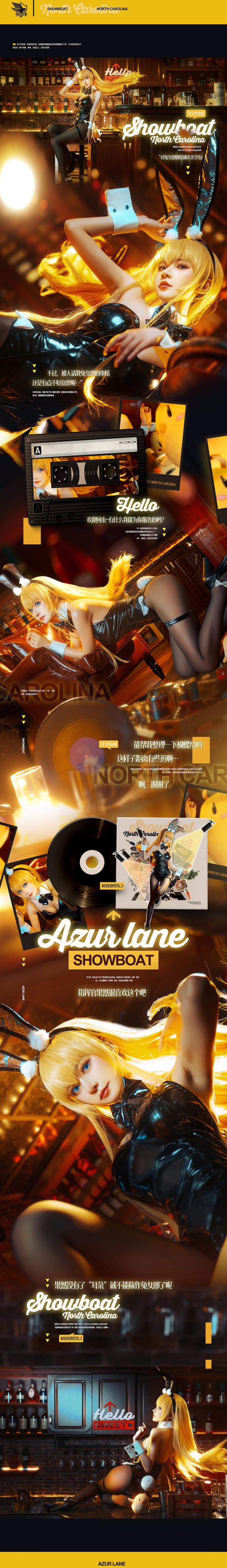 阳炎型小菠萝-No.004-北卡罗来纳 [18P]·合集-妙妙屋