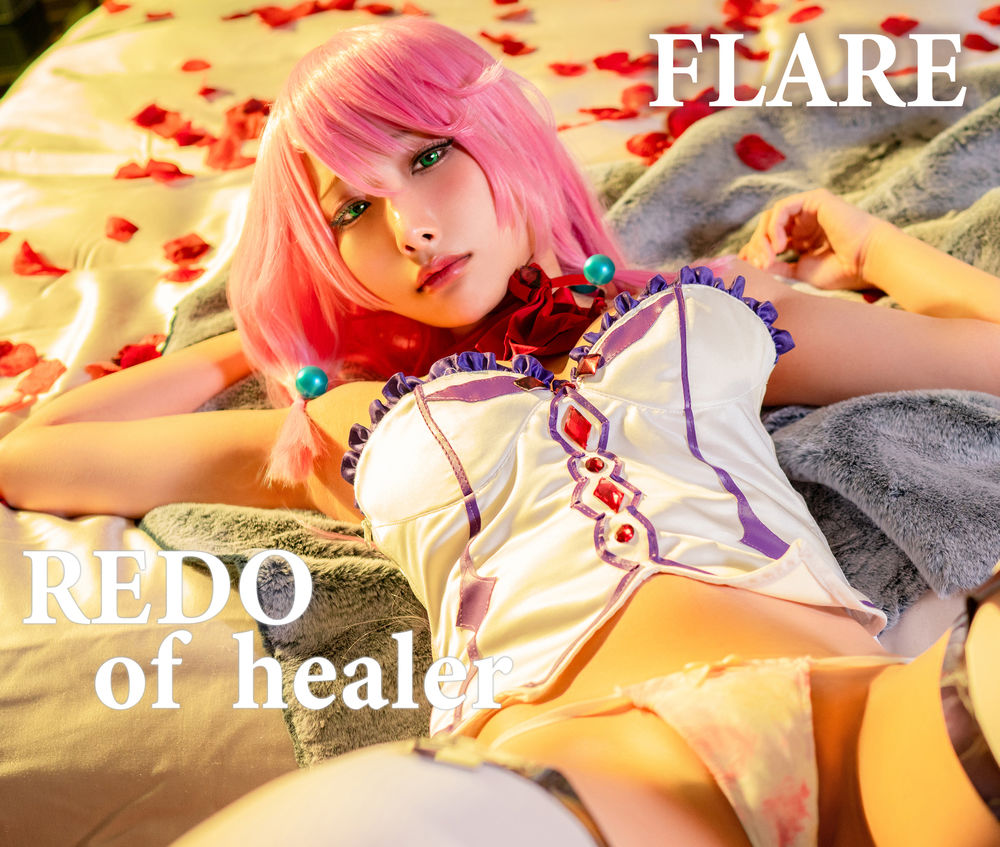 雨波_HaneAme-No.104-Redo of healer Flare [37P]·合集-妙妙屋