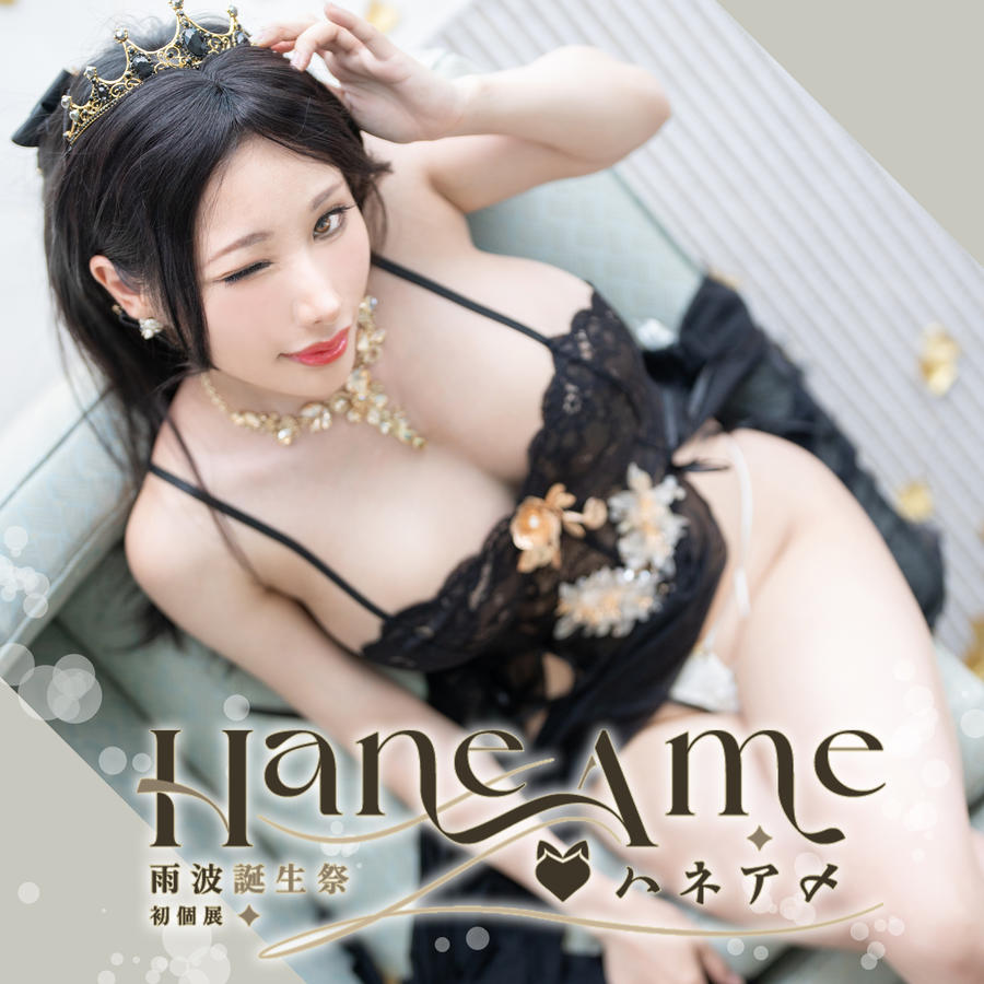 雨波_HaneAme-No.228 – 2024年09月 (2套) [67P 3V]·合集-妙妙屋