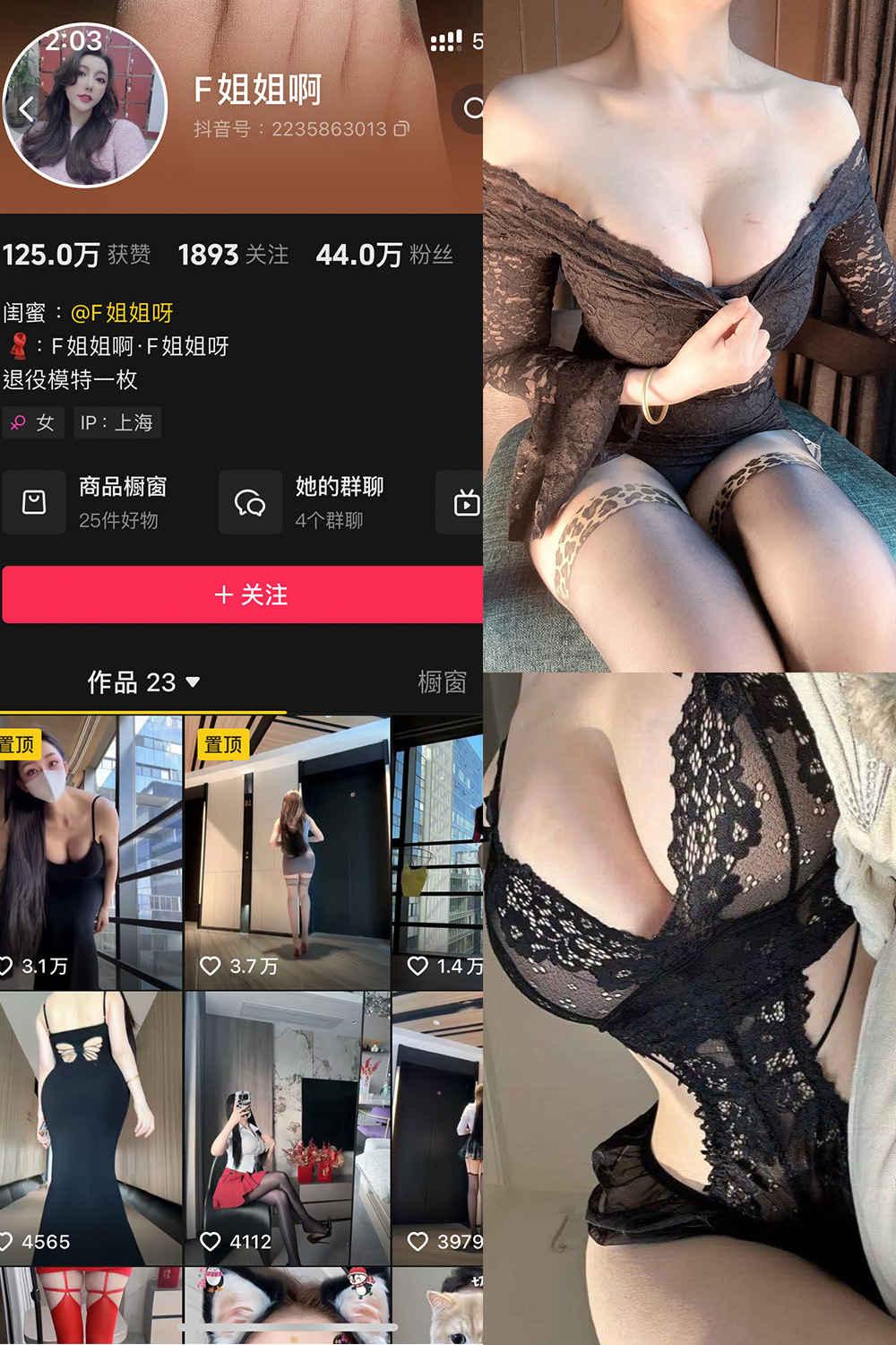抖音 F姐姐啊 铁粉空间 NO.003期 【14P21V】·合集-妙妙屋