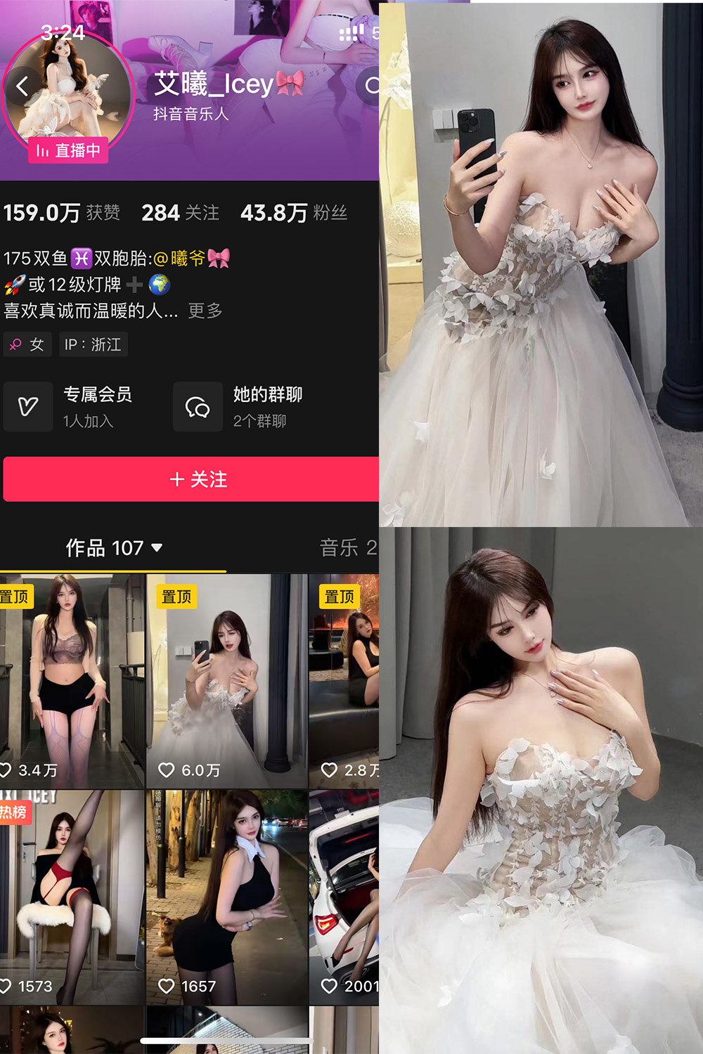 抖音 艾曦_lcey 铁粉空间 NO.002期 【46P2V】最新至:2024.9.22·合集-妙妙屋