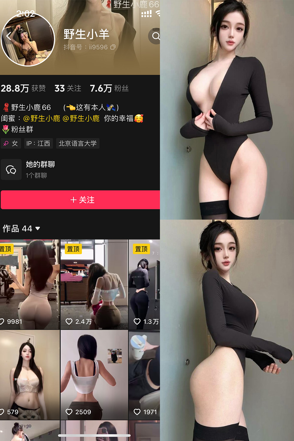 抖音 野生小羊 铁粉空间 NO.001期 【35P12V】·合集-妙妙屋