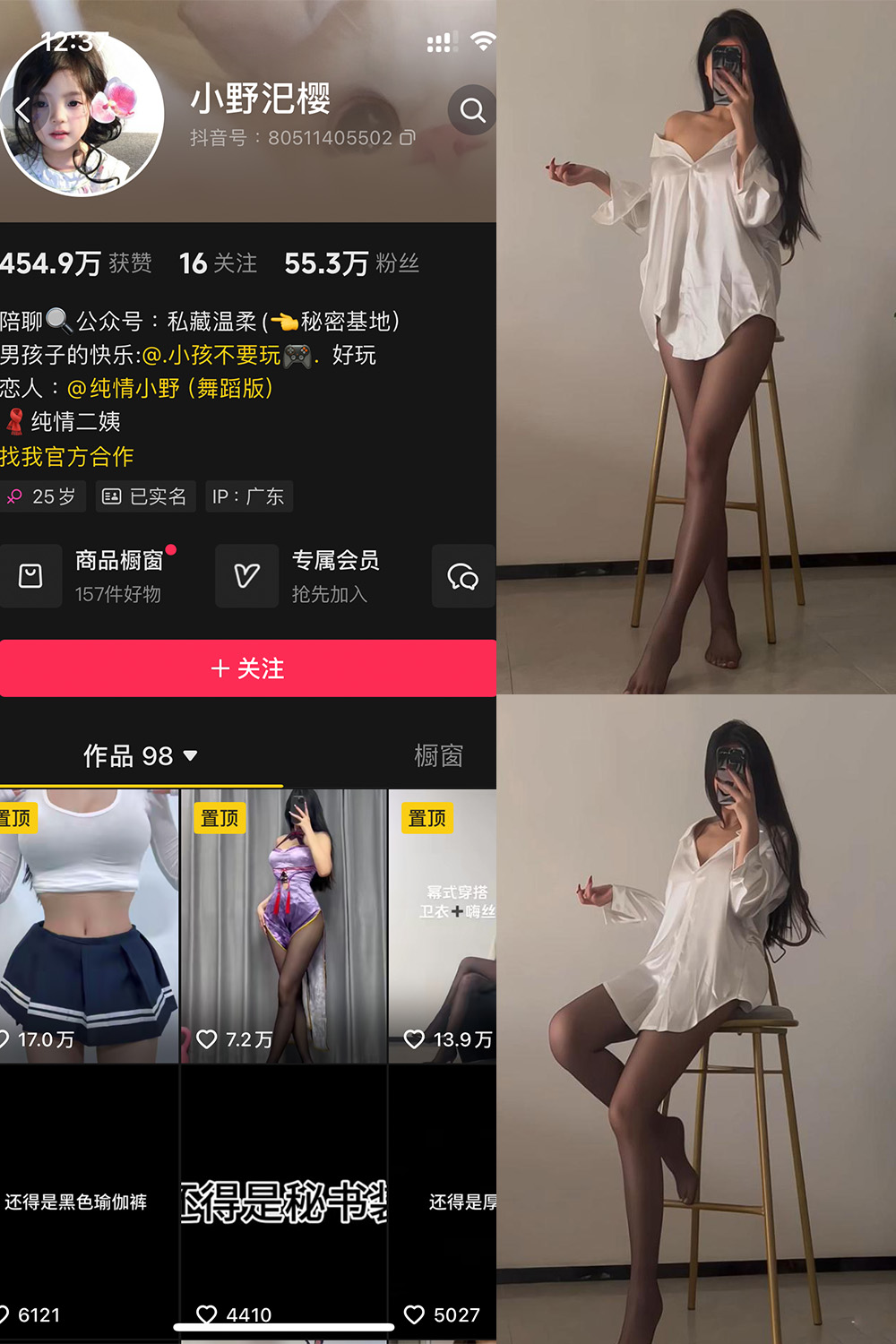抖音 小野汜樱 铁粉空间 NO.002期 【41P4V】最新至：2024.9.28·合集-妙妙屋