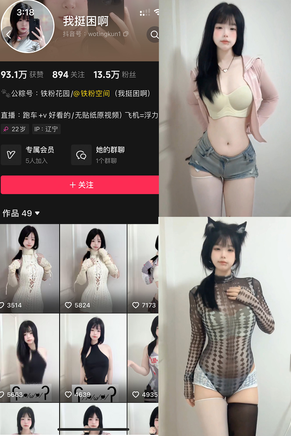 抖音 我挺困啊 铁粉空间 NO.002期 【6P8V】最新至：2024.10.14·合集-妙妙屋