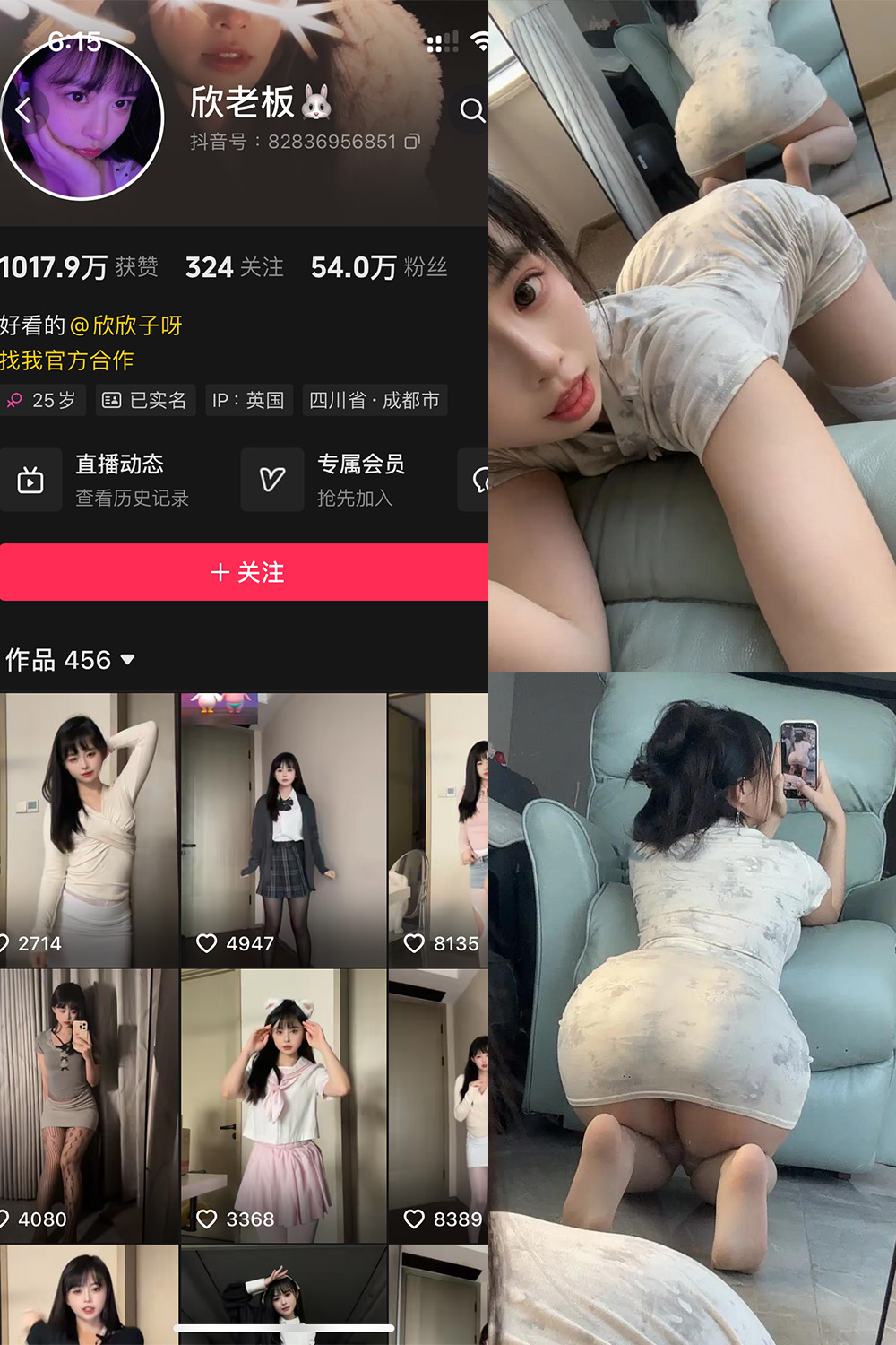 抖音 欣老板 铁粉空间 NO.005期 【76P6V】·合集-妙妙屋