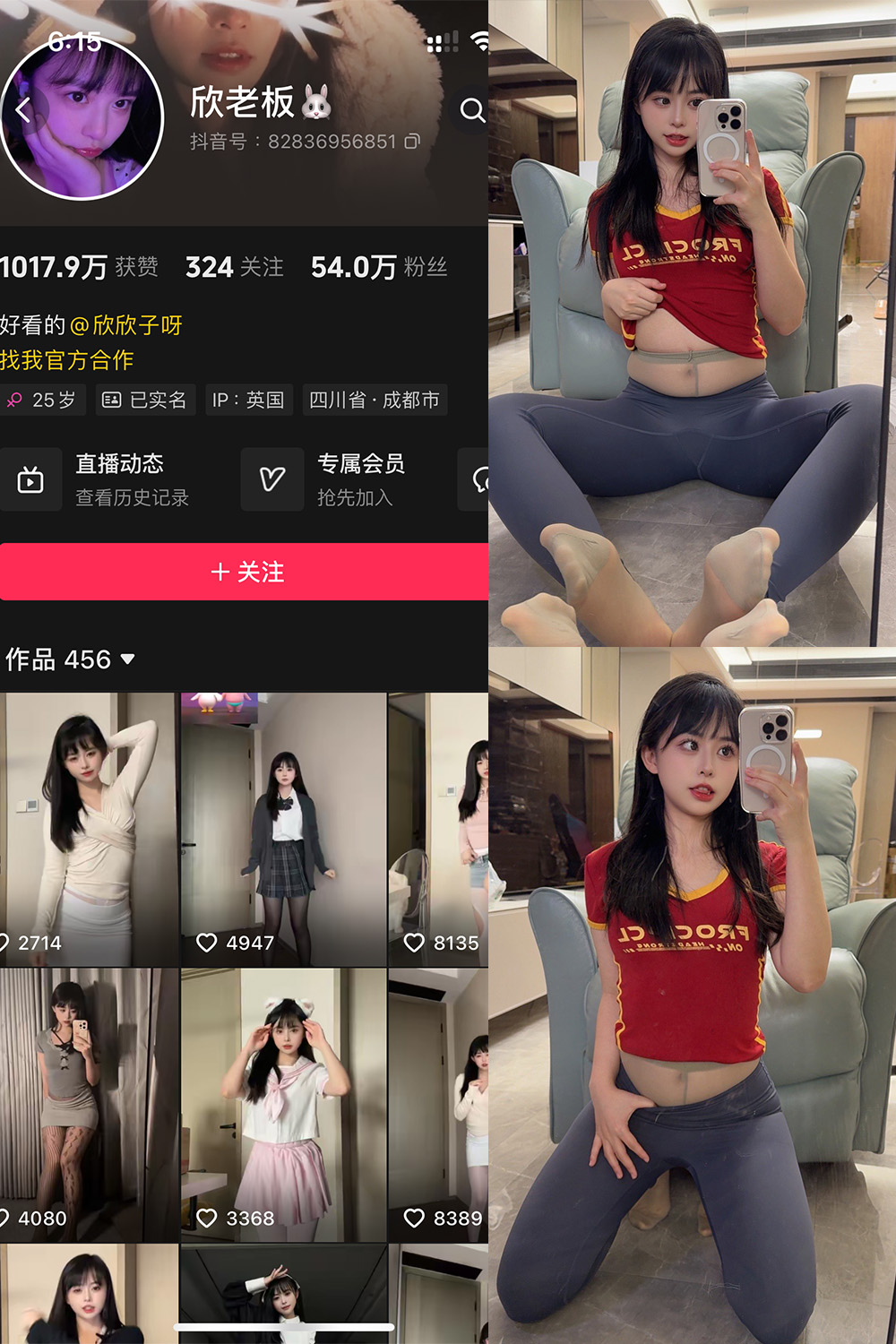抖音 欣老板 铁粉空间 NO.007期 【22P2V】最新至：2024.10.31·合集-妙妙屋