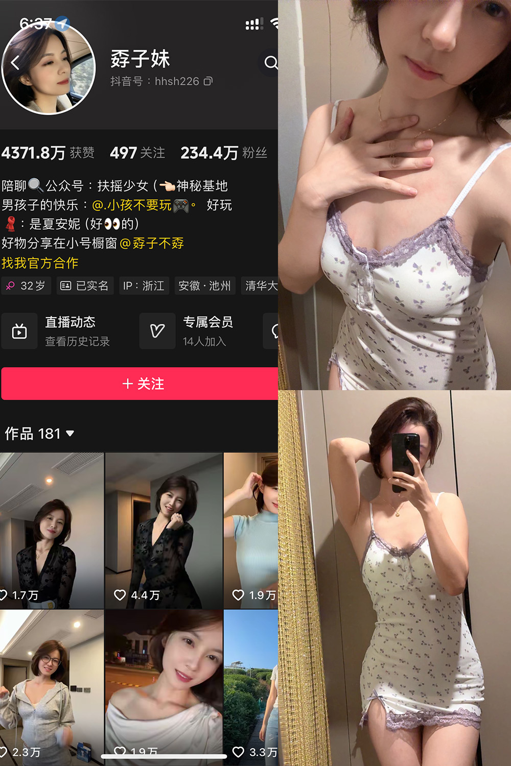 抖音 孬子妹 铁粉空间 NO.001期 【59P】·合集-妙妙屋