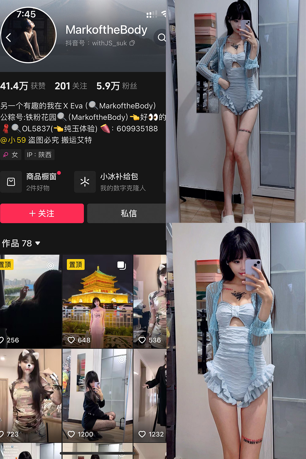 抖音 MarkoftheBodady 铁粉空间 NO.008期 【23P】最新至：2024.11.5·合集-妙妙屋