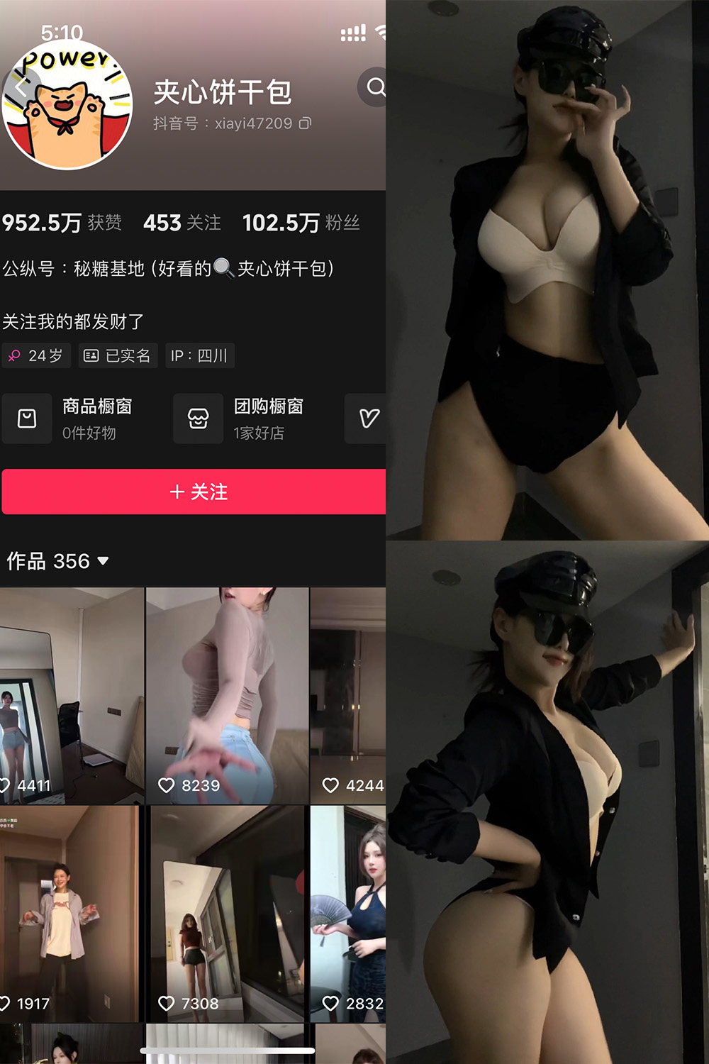 抖音 夹心饼干包 铁粉空间 NO.002期 【35P7V】最新至：2024.10.21·合集-妙妙屋