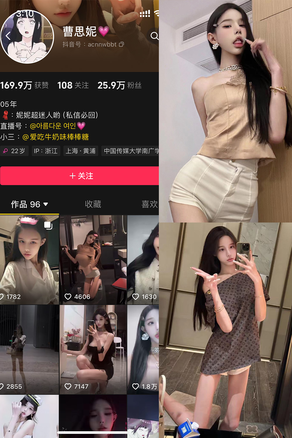 抖音  曹思妮 铁粉空间 NO.001期 【32P10V】最新至：2024.10.23·合集-妙妙屋
