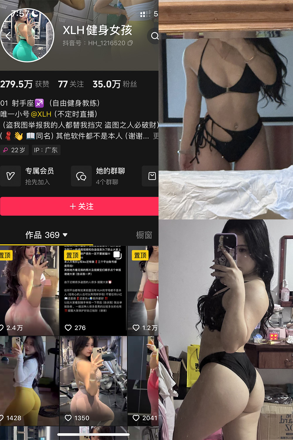 抖音 XLH健身女孩 铁粉空间 NO.002期 【17P17V】最新至：2024.11.10·合集-妙妙屋