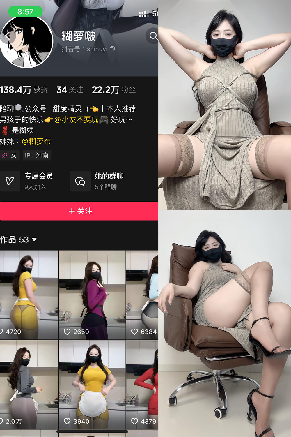 抖音 糊萝啵 铁粉空间 NO.005期 【48P】最新至：2024.11.6·合集-妙妙屋