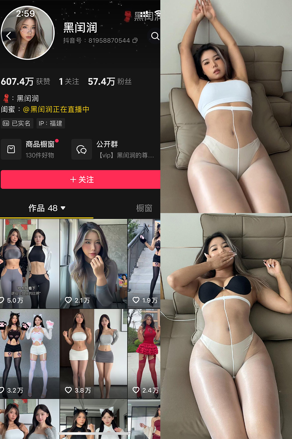 抖音 黑闰润 岛遇 NO.006期 【49P】·合集-妙妙屋
