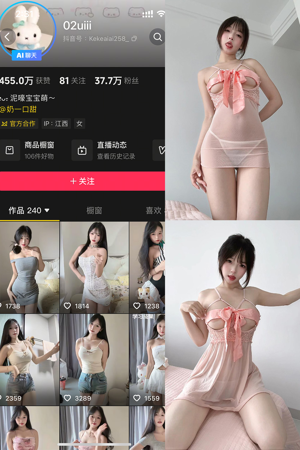 抖音 02uiii 秘语空间  NO.029期 【23P】最新至：2026.8.12·合集-妙妙屋