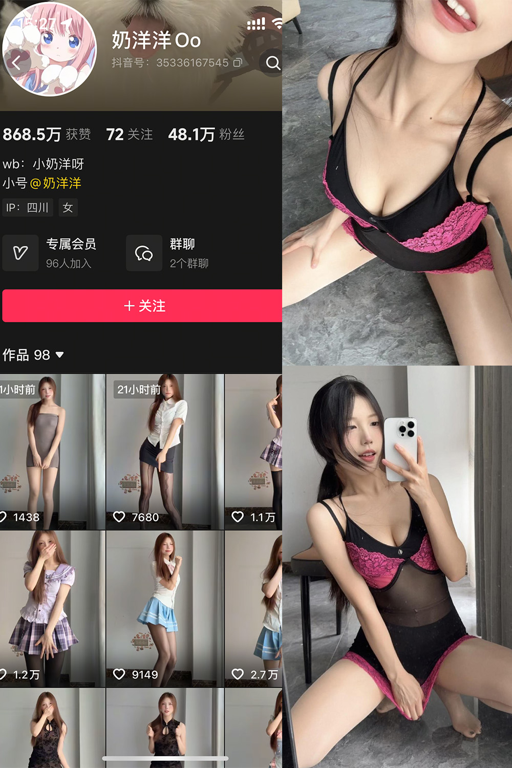 抖音 奶洋洋Oo 秘语空间 NO.021期 【21P】最新至：2026.8.31·合集-妙妙屋