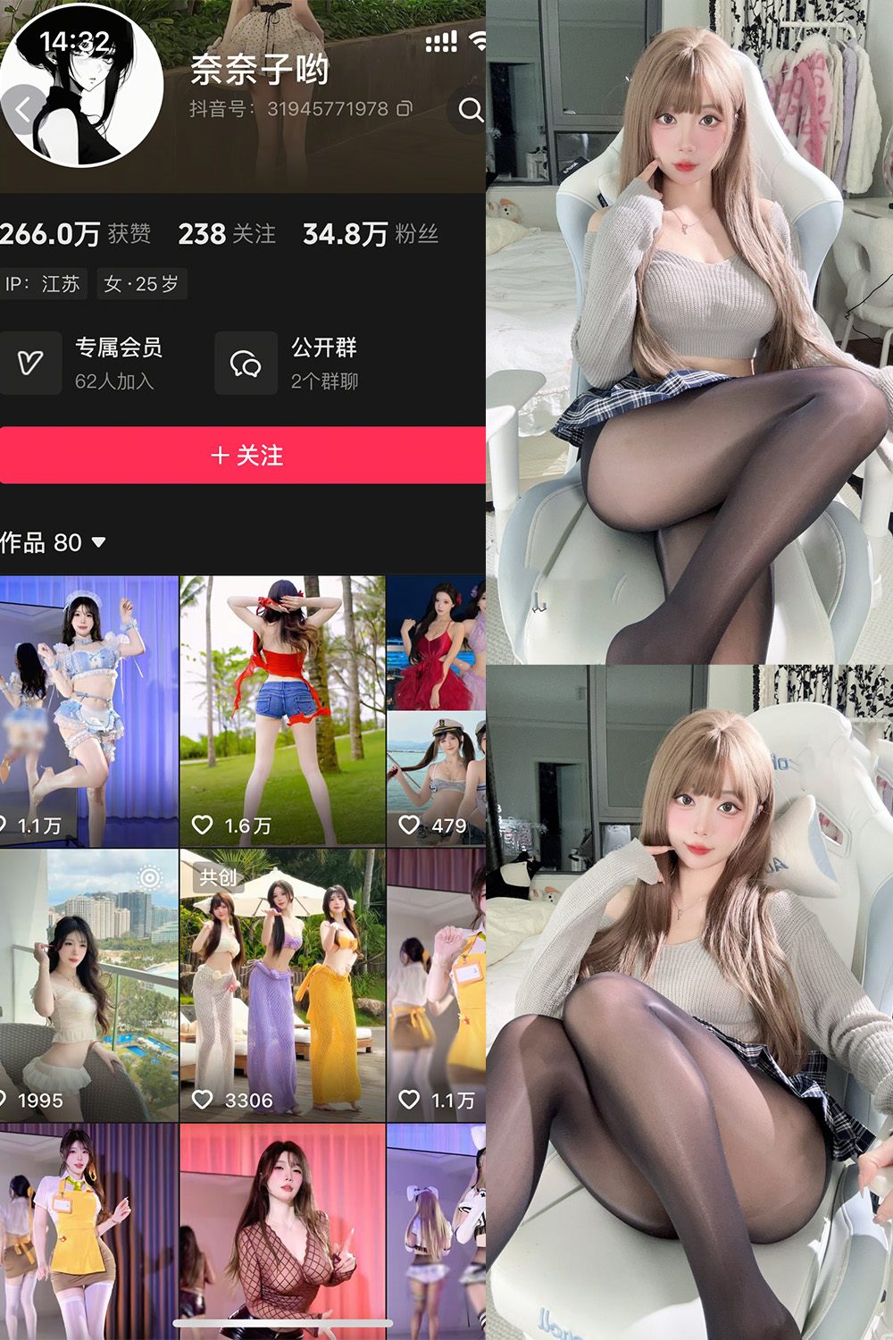 抖音 奈奈子哟 岛遇 NO.007期 【12P】最新至：2026.9.1·合集-妙妙屋