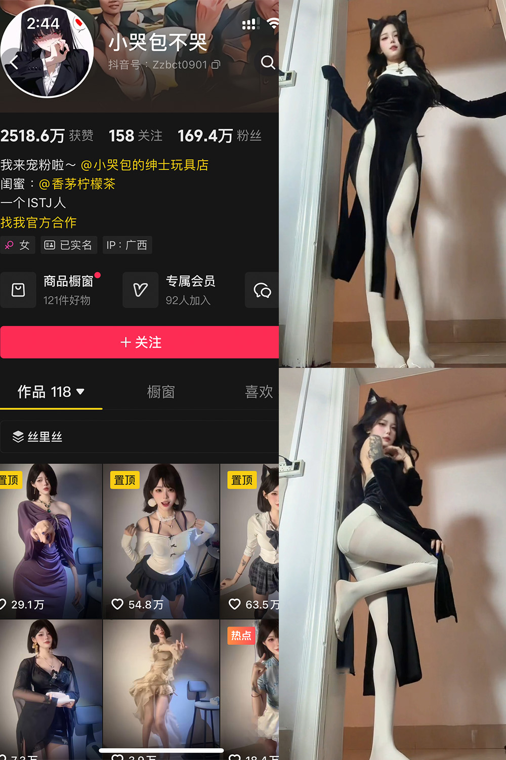 抖音 小哭包不哭 岛遇 NO.025期 【3P5V】·合集-妙妙屋